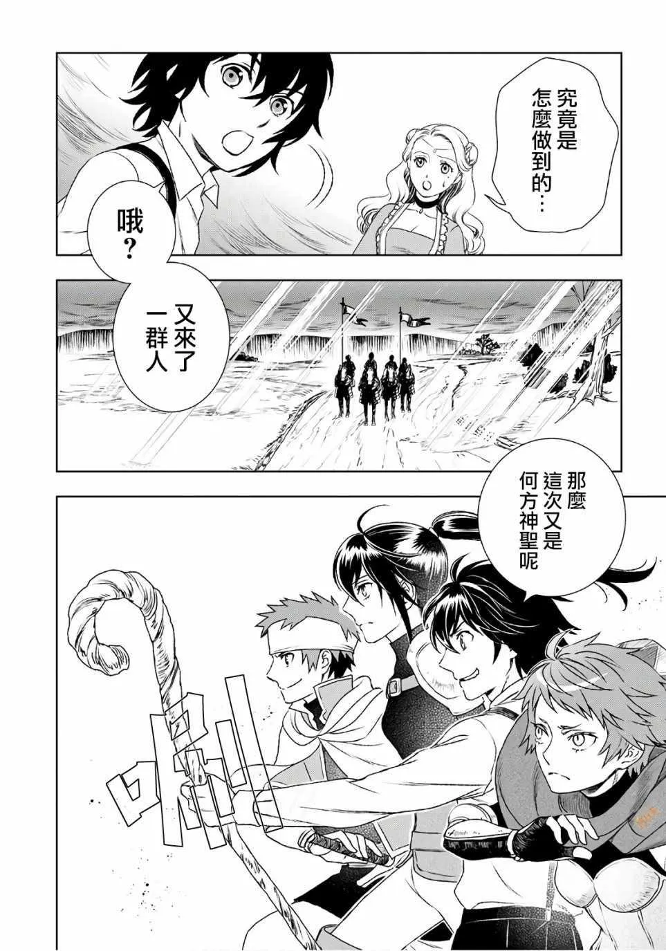 第24话 第10页