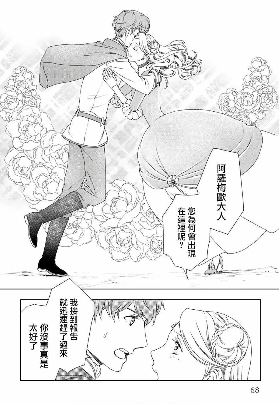 第24话 第12页
