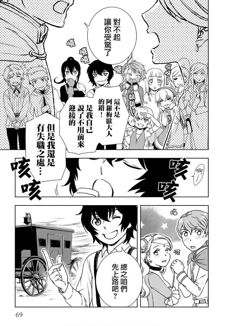 第24话 第13页