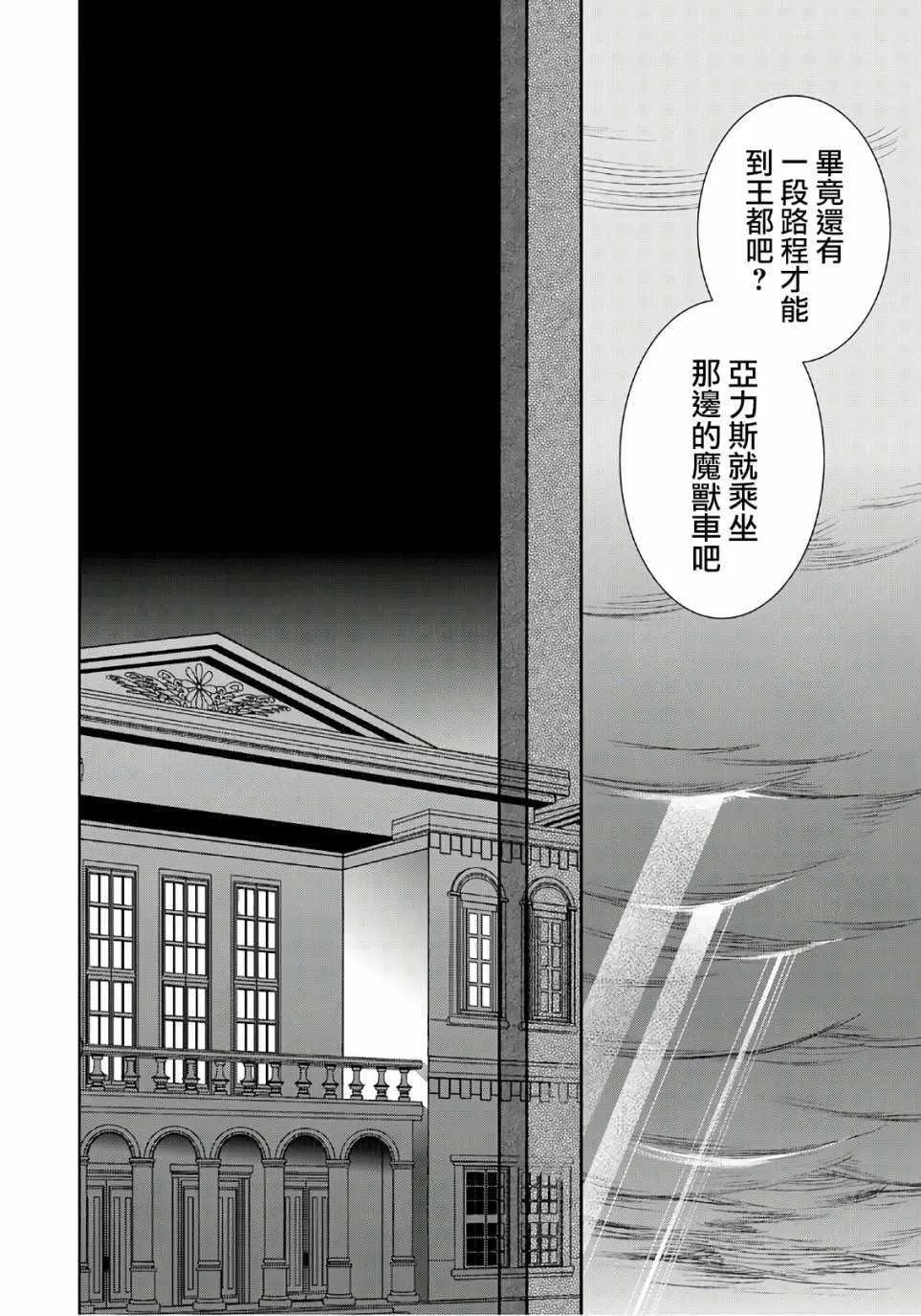 第24话 第14页