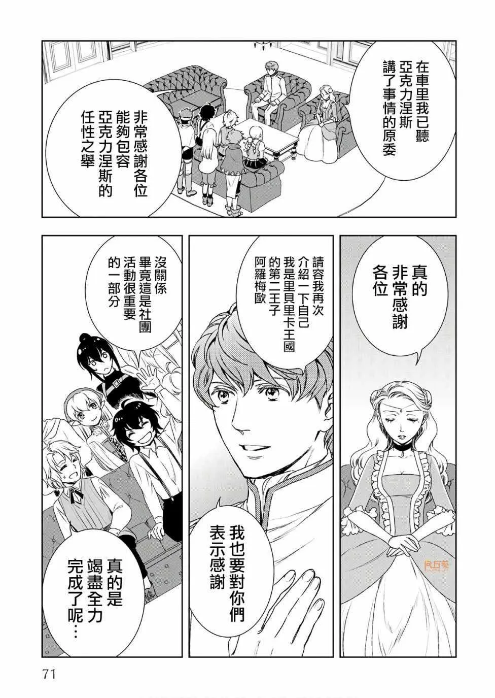 第24话 第15页