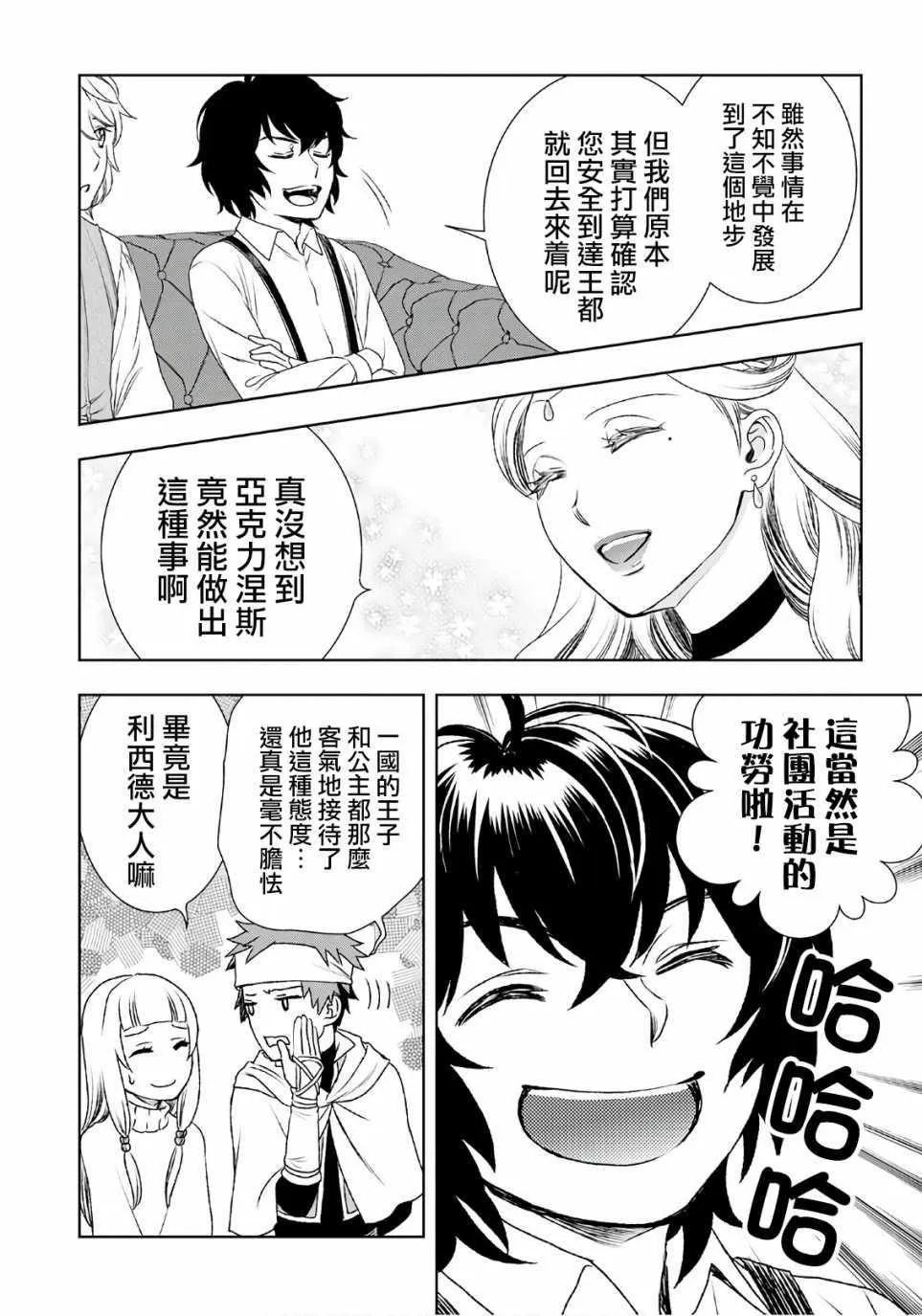 第24话 第16页