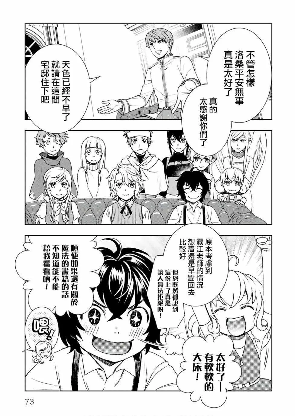 第24话 第17页