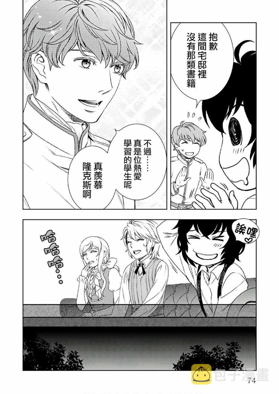 第24话 第18页
