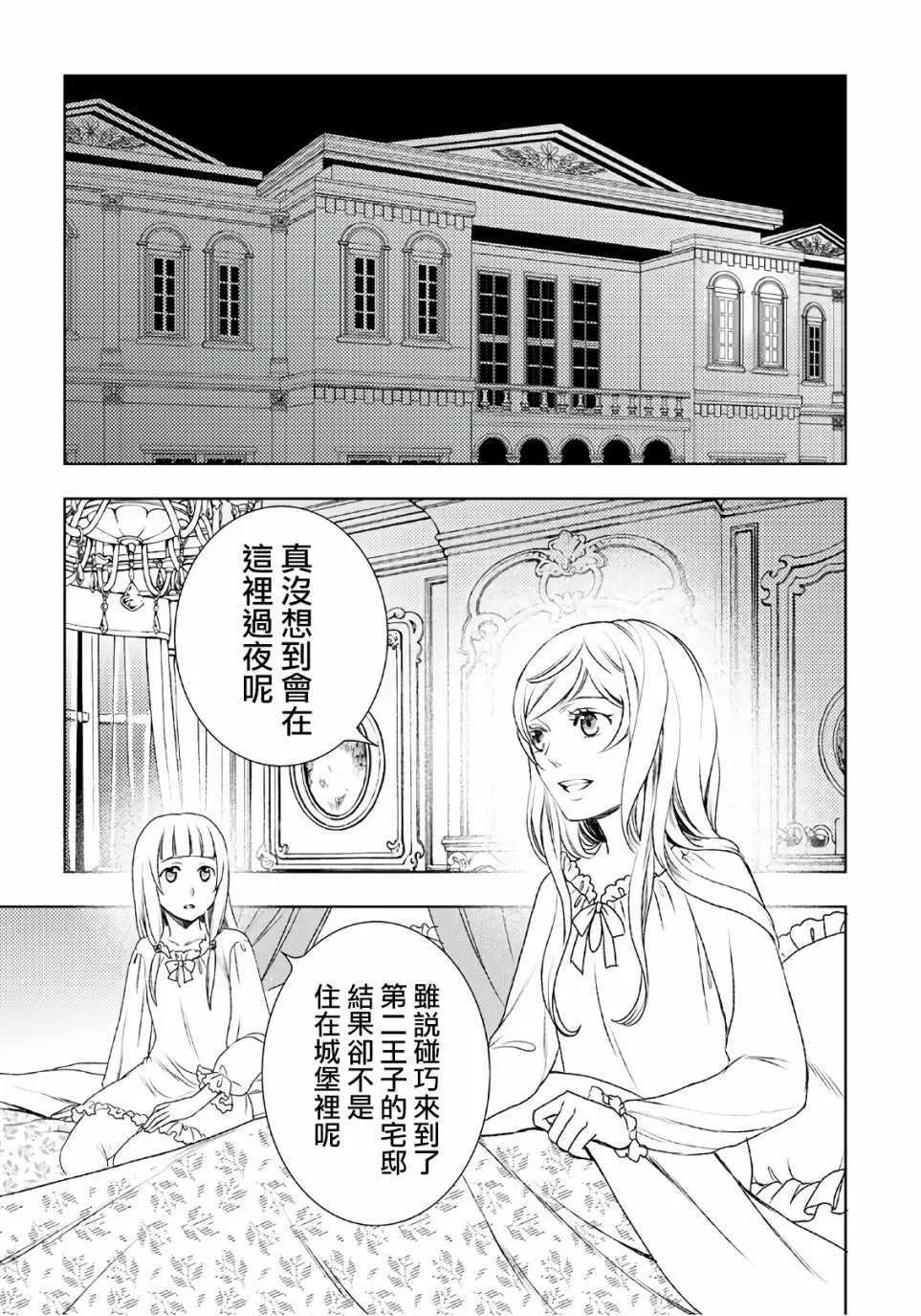 第24话 第19页