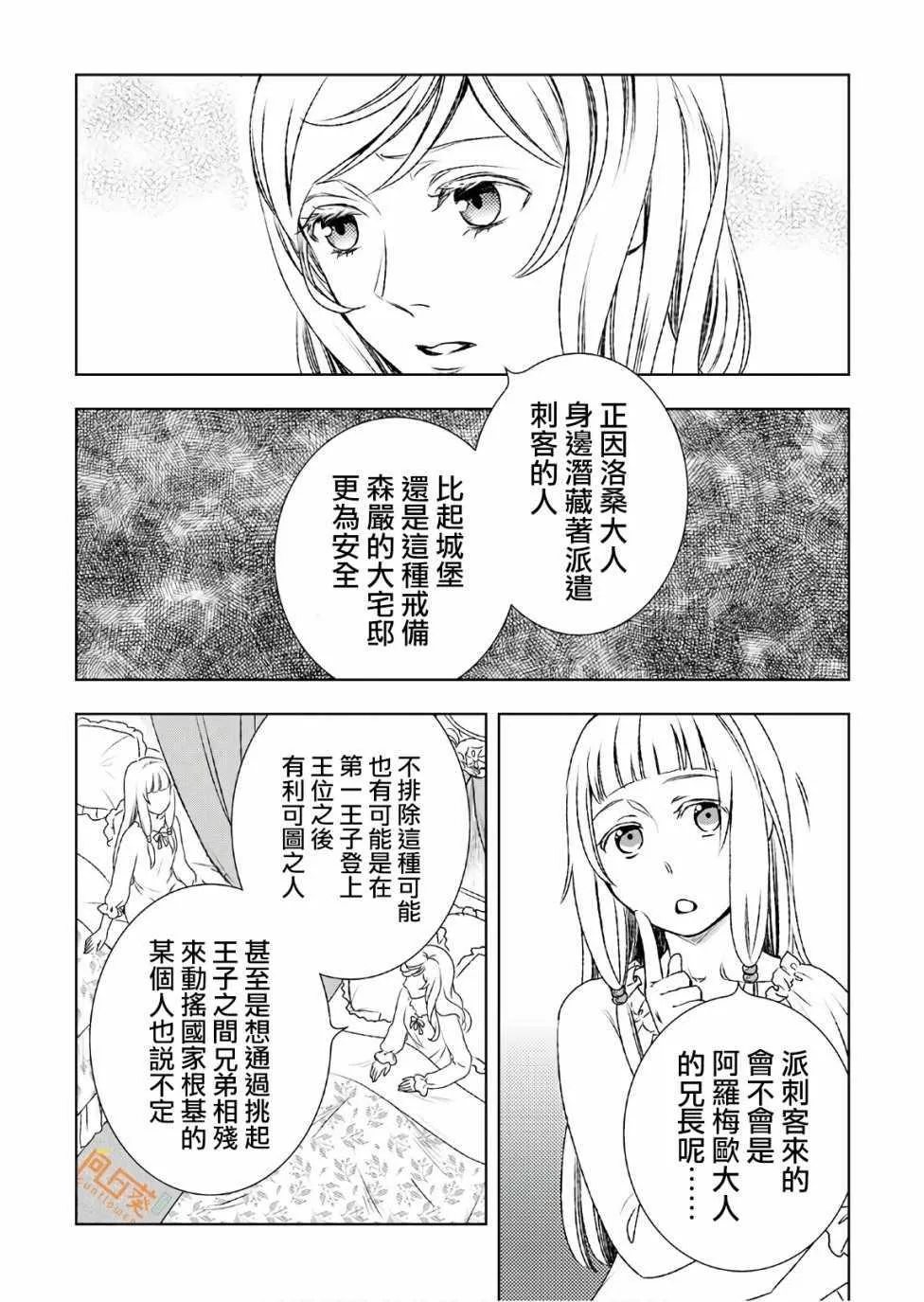 第24话 第20页