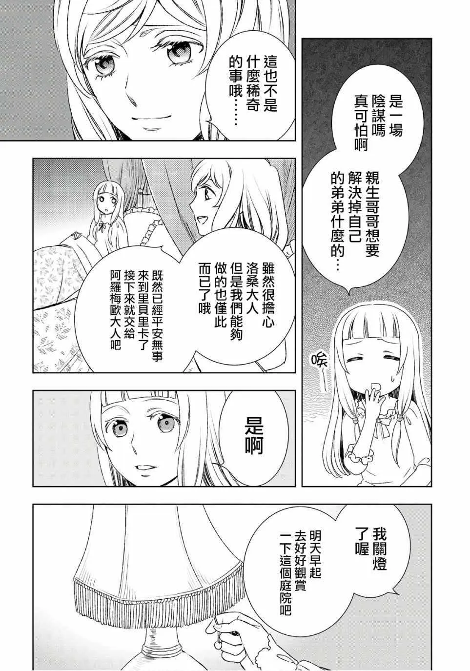 第24话 第21页