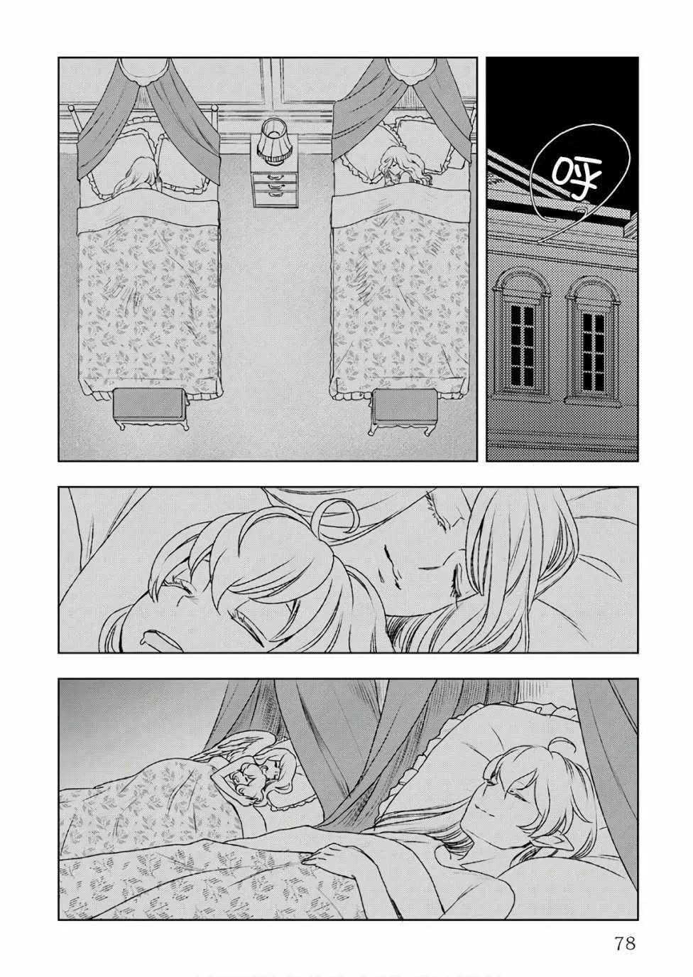 第24话 第22页