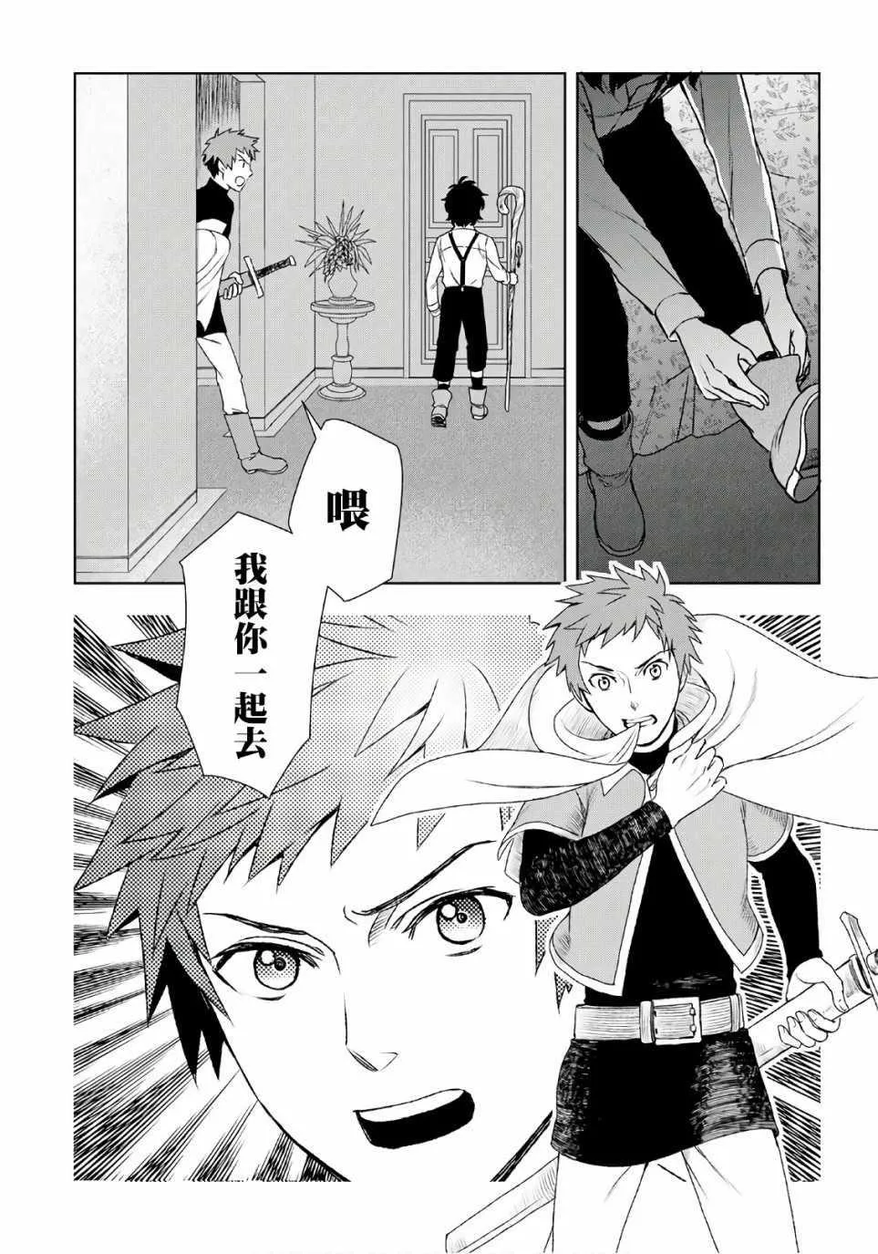 第24话 第24页