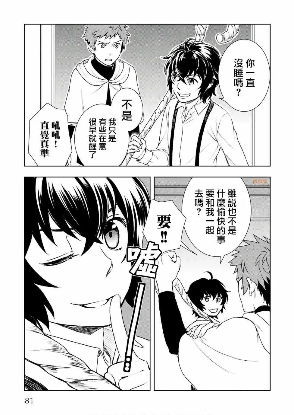 第24话 第25页