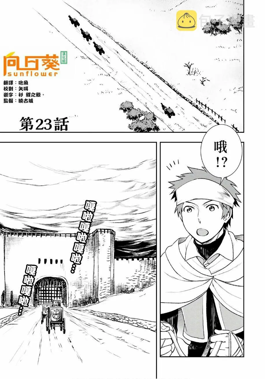 第23话 第1页