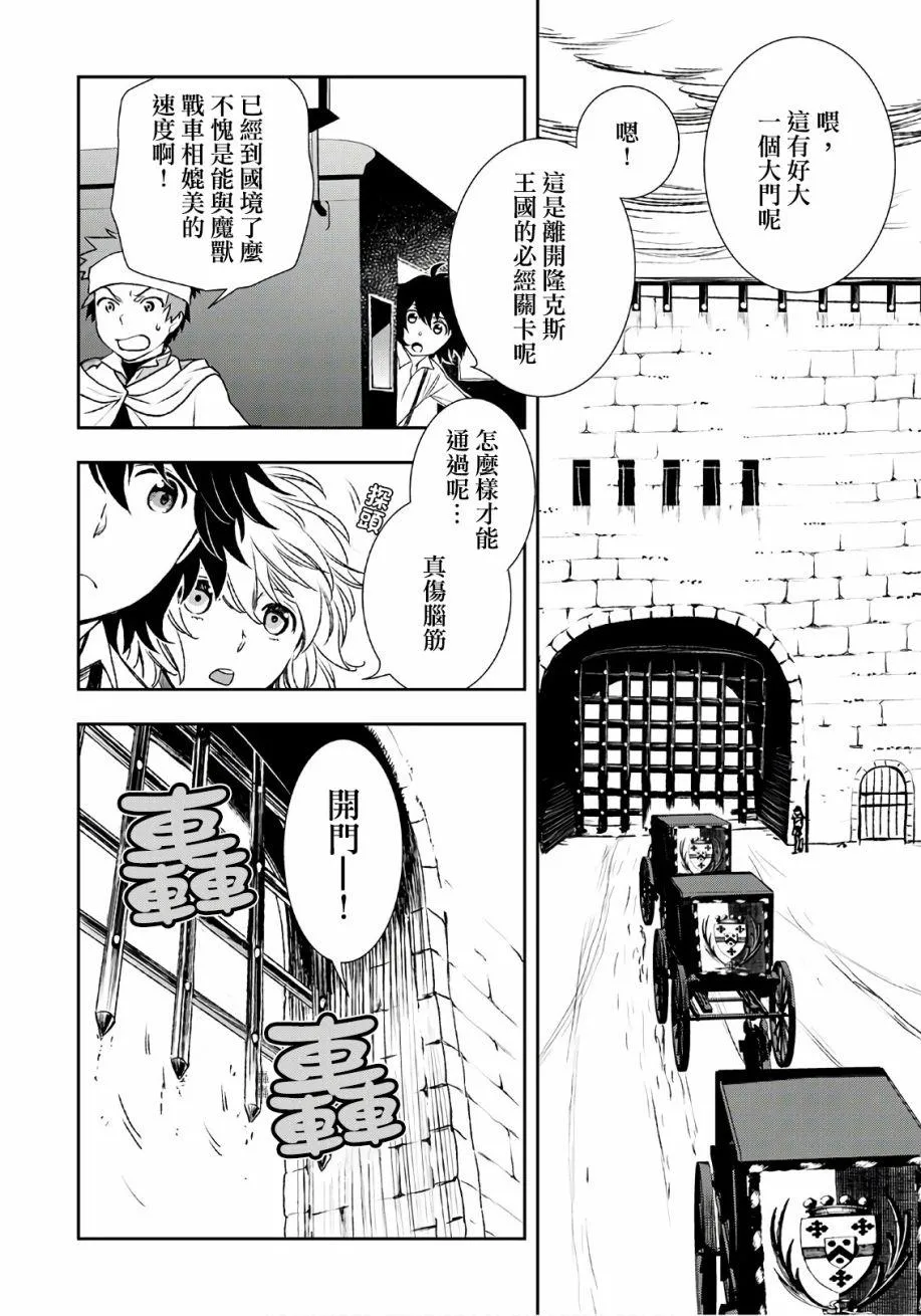 第23话 第2页