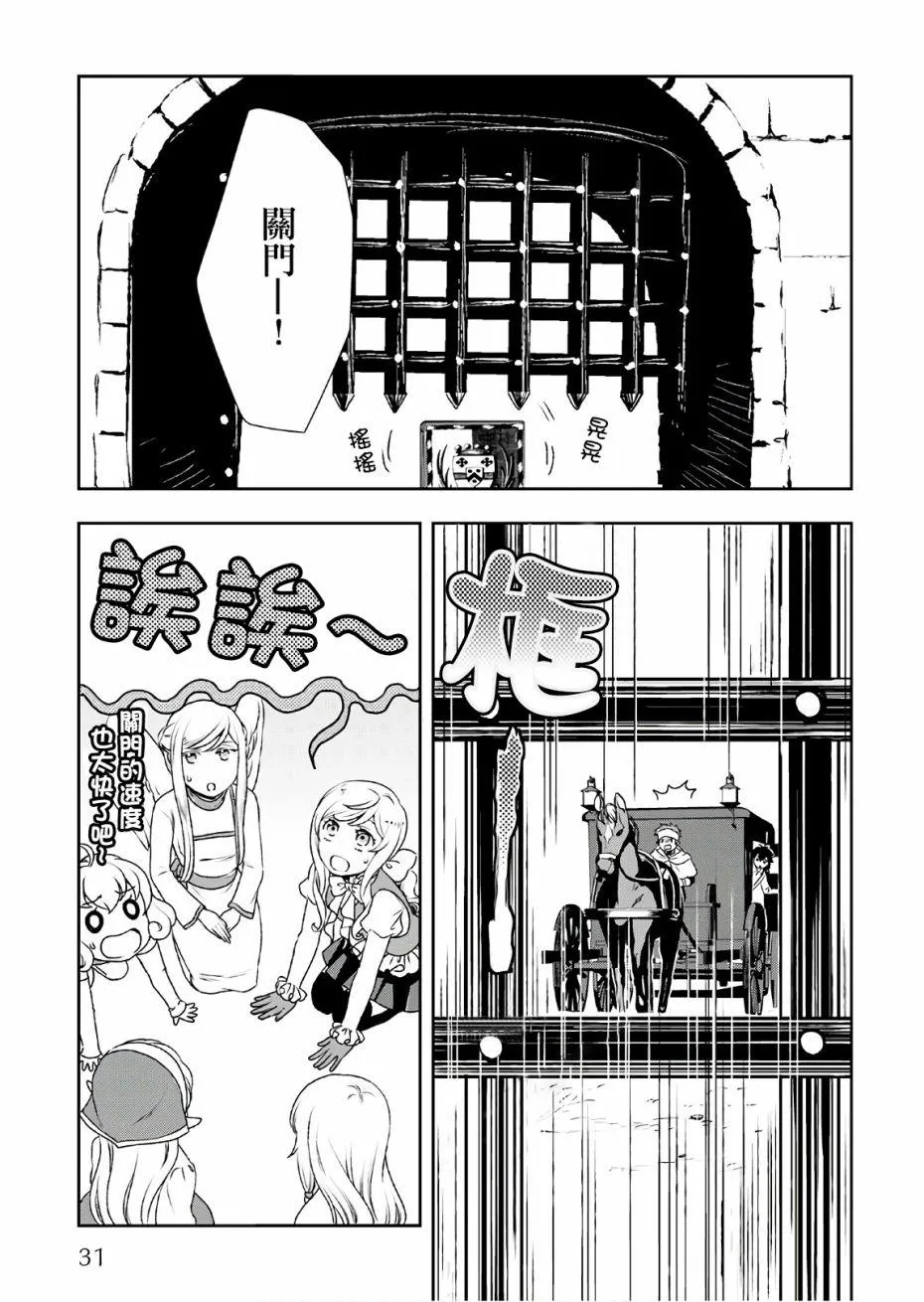 第23话 第3页