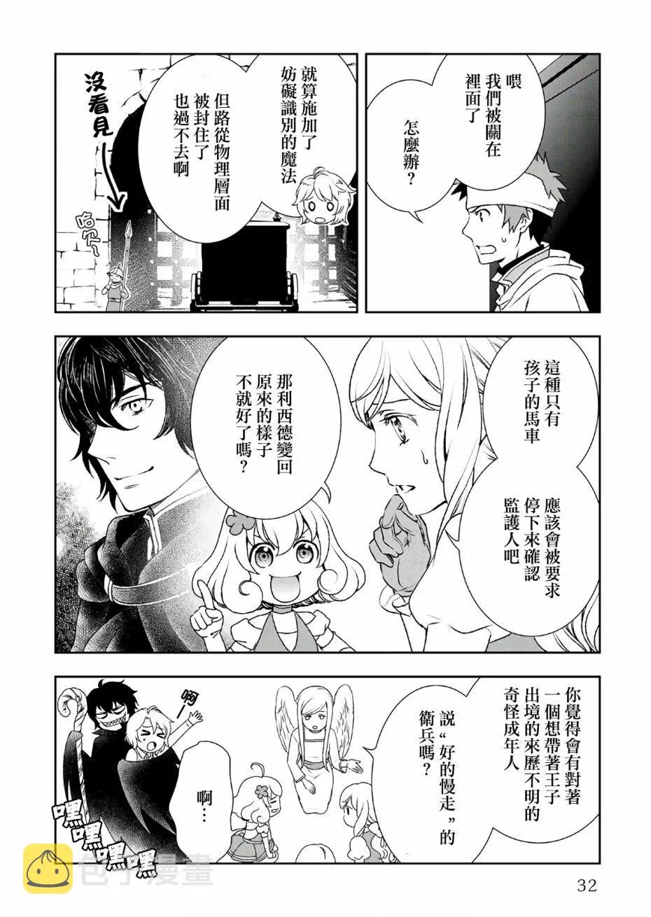 第23话 第4页