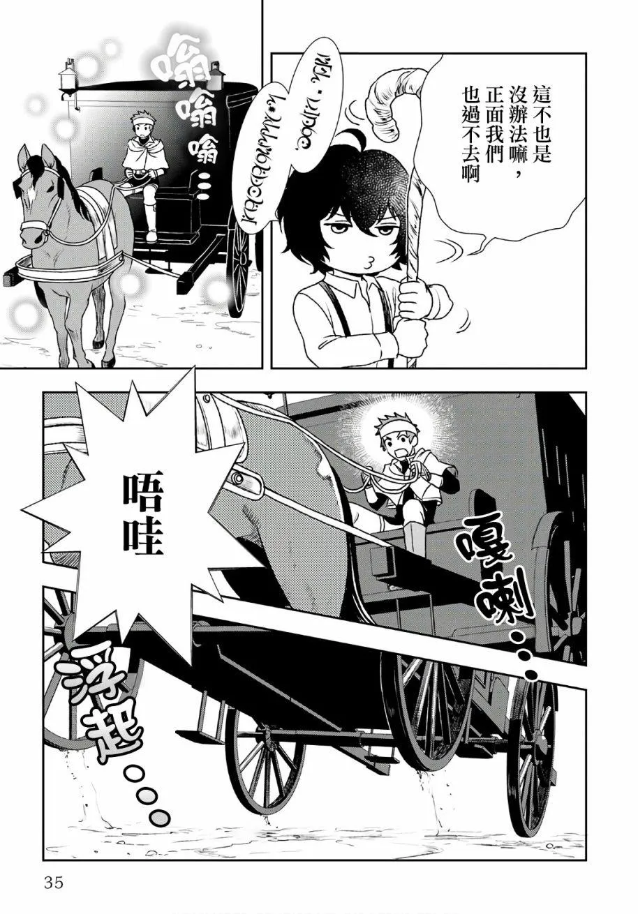 第23话 第7页
