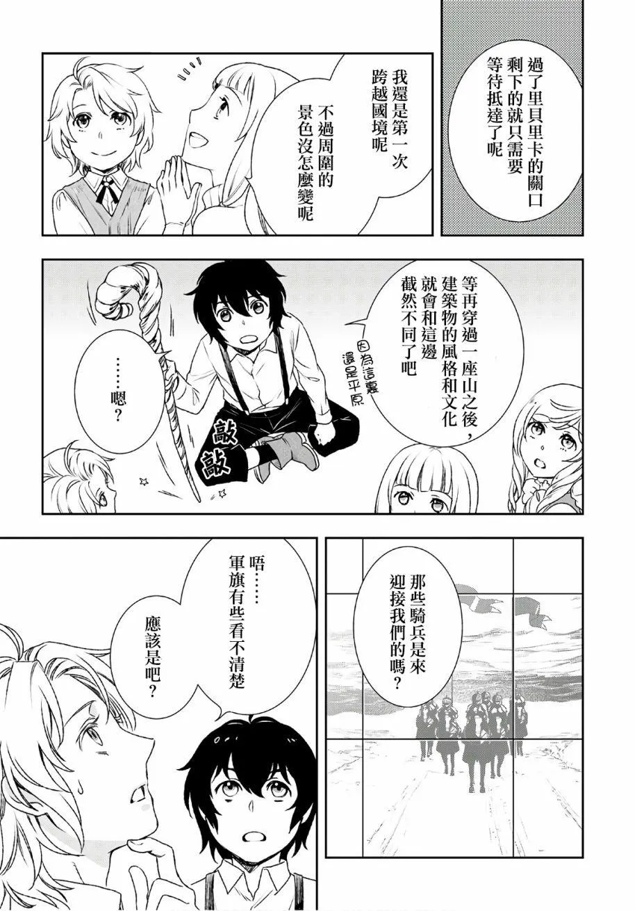 第23话 第11页
