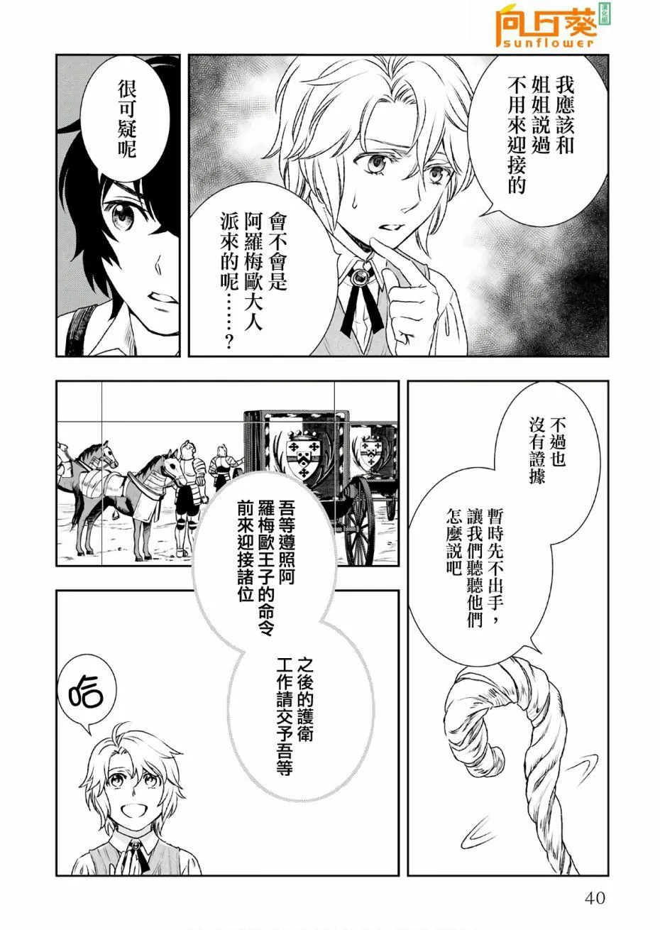 第23话 第12页