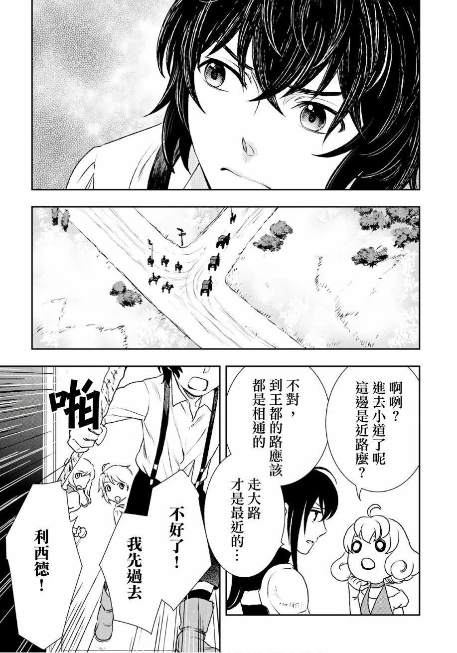 第23话 第13页