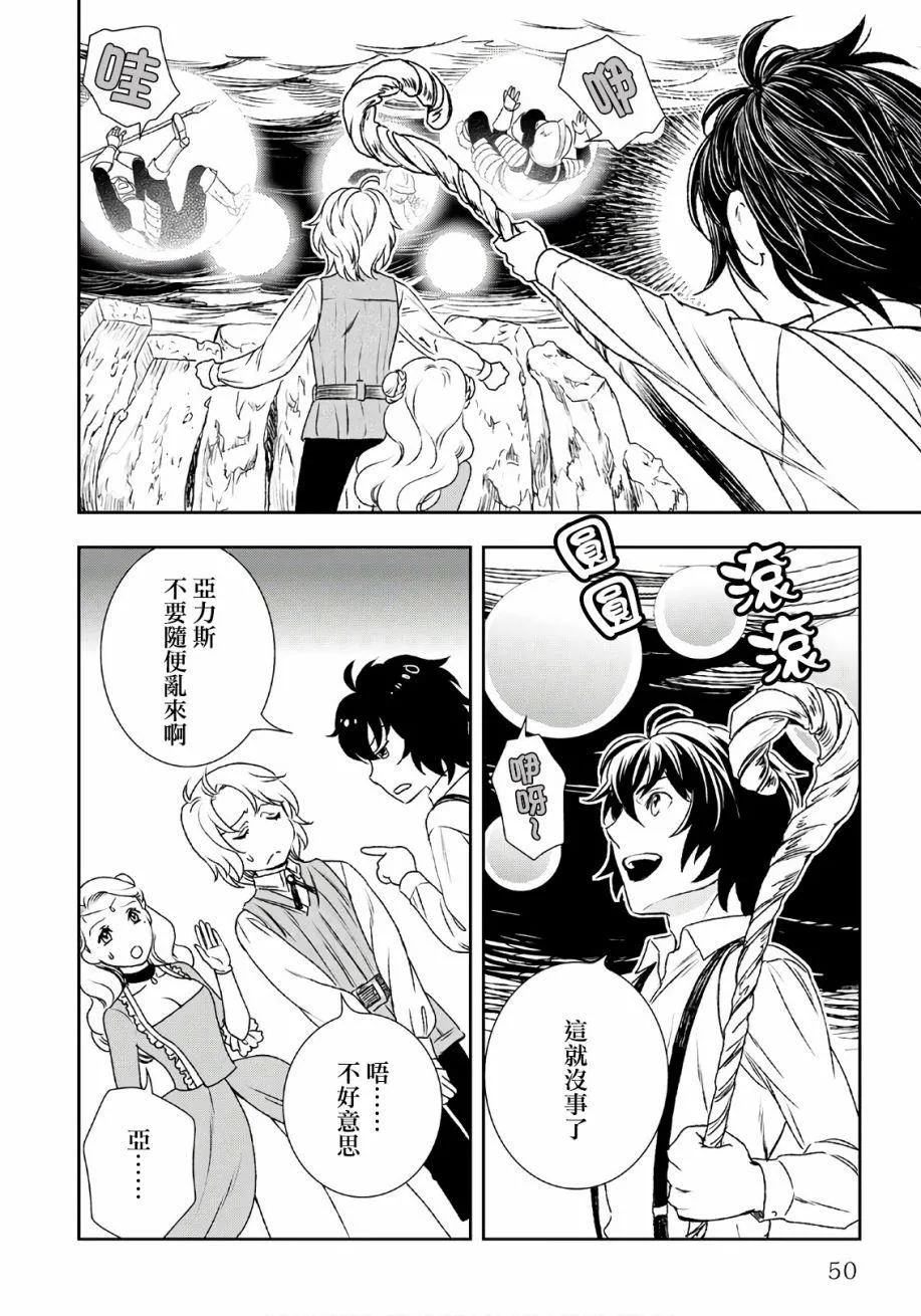 第23话 第21页