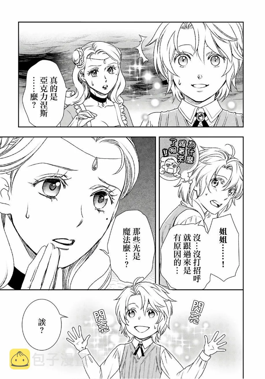 第23话 第22页