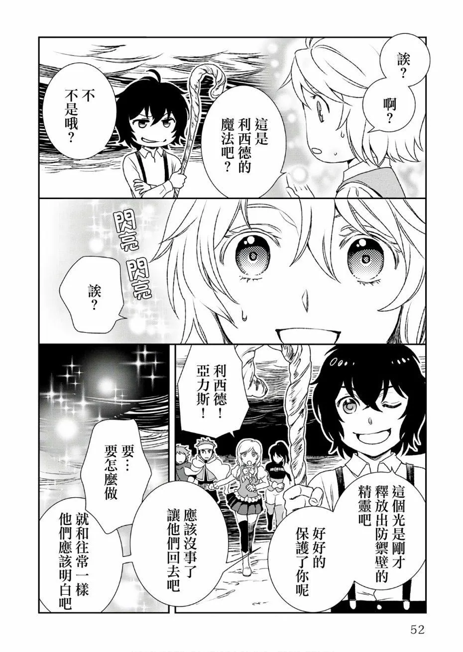 第23话 第23页