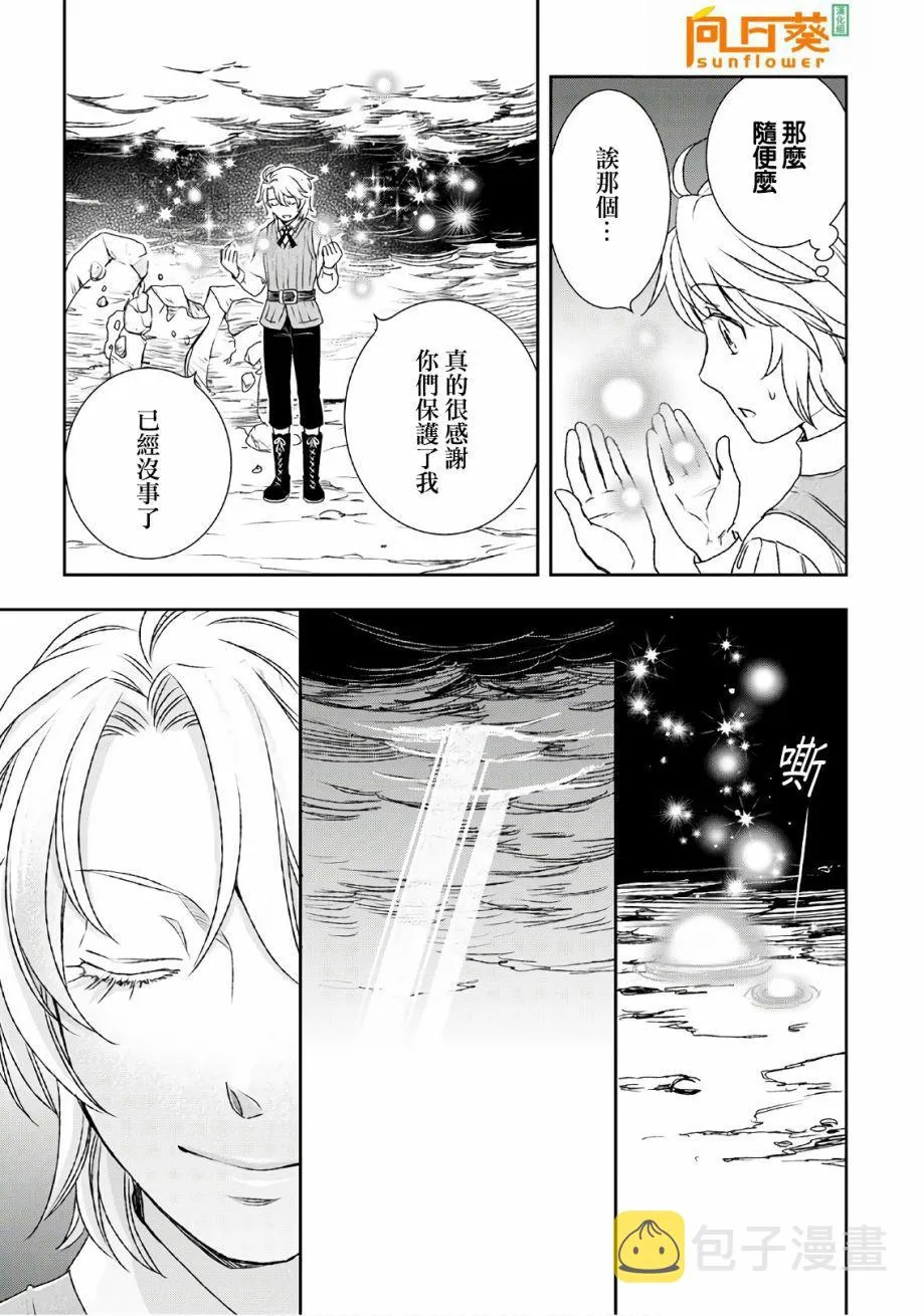 第23话 第24页