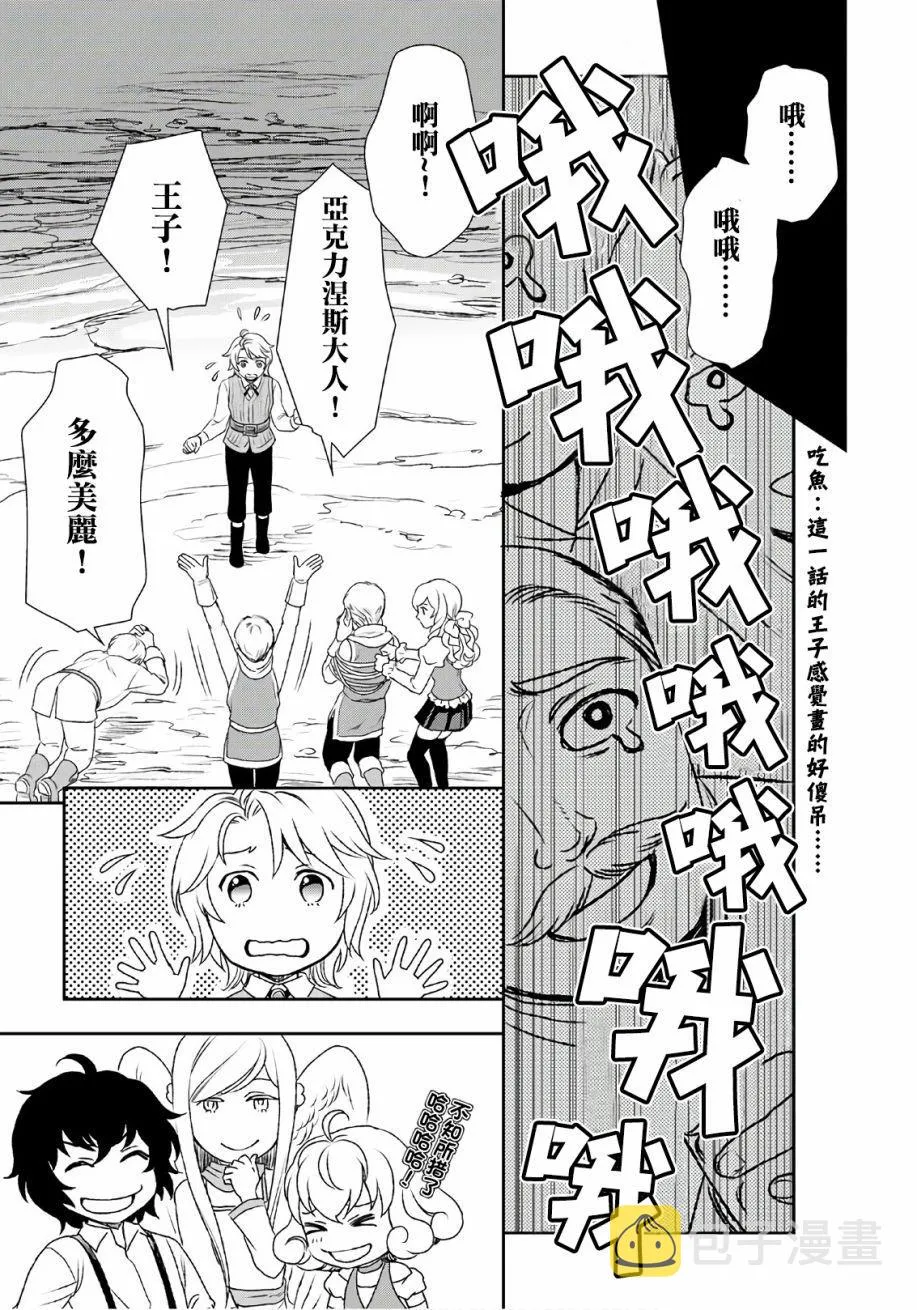 第23话 第25页