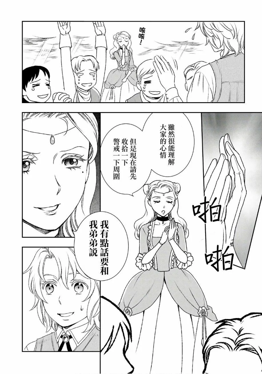 第23话 第26页