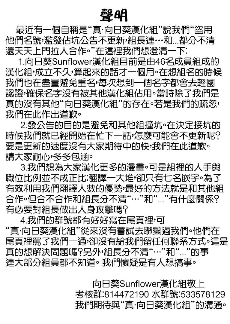 第23话 第27页
