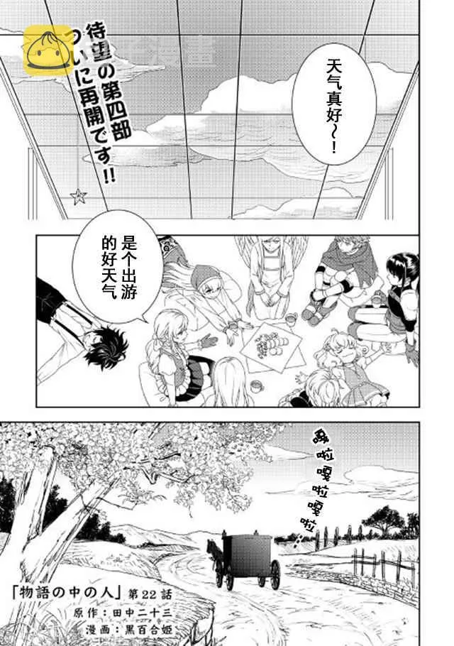 第22话 第1页