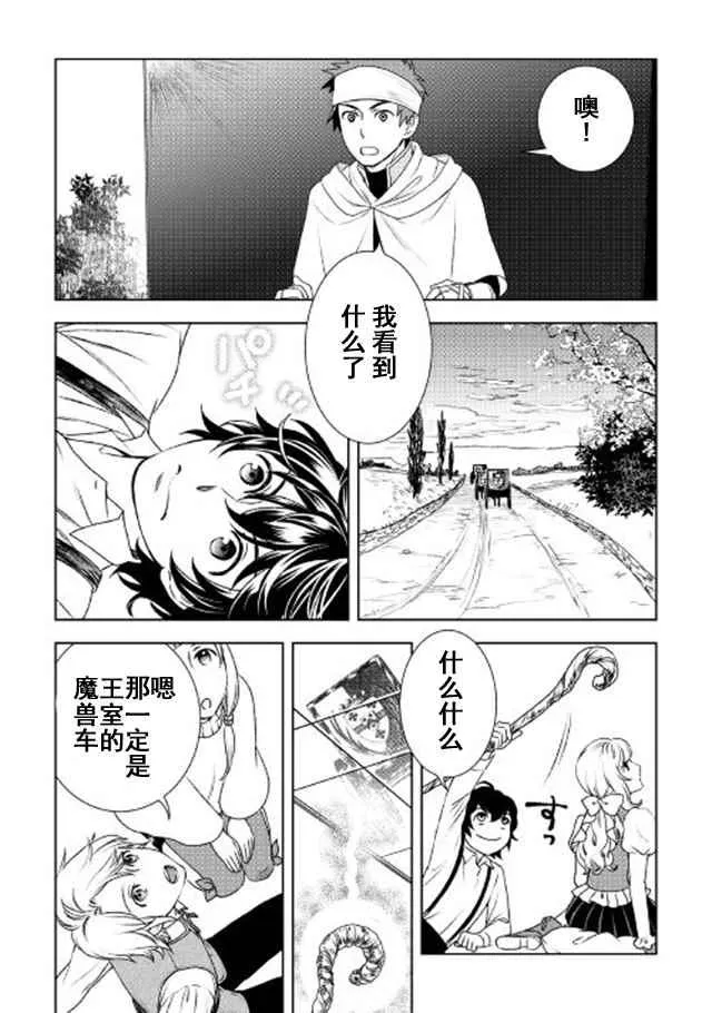 第22话 第2页