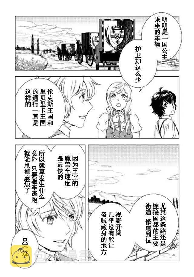 第22话 第3页
