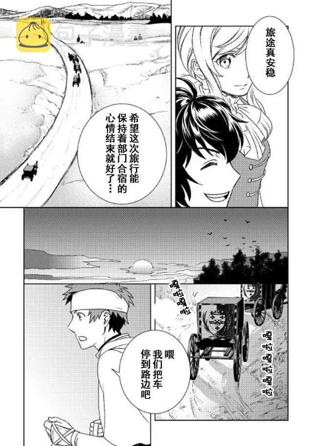 第22话 第5页