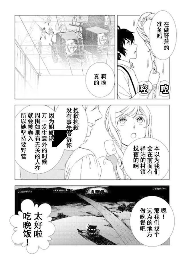 第22话 第6页