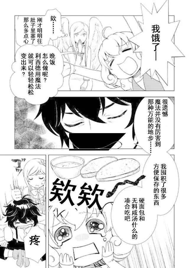 第22话 第7页