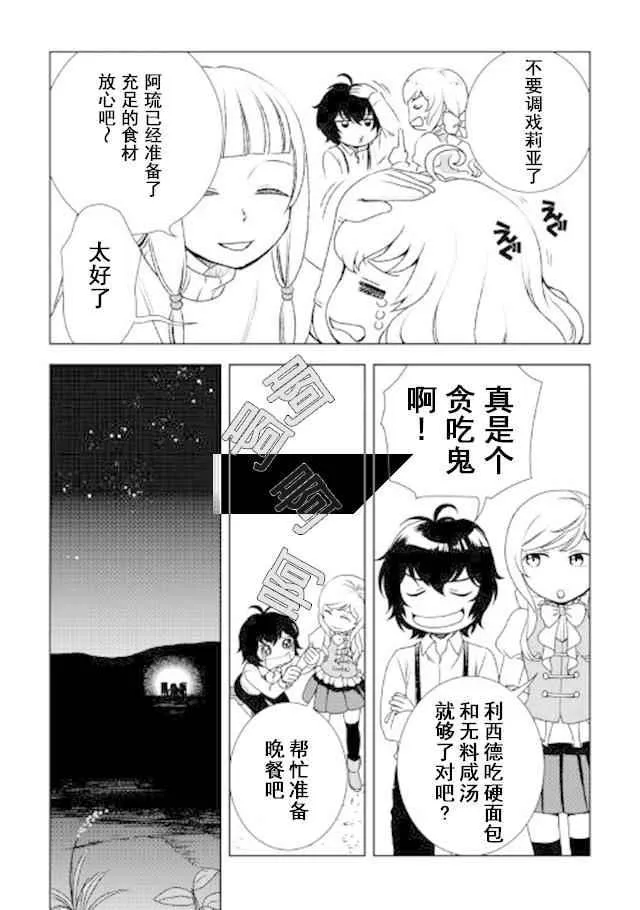 第22话 第8页