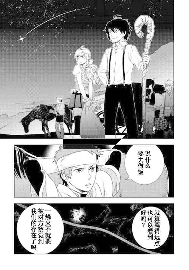 第22话 第9页