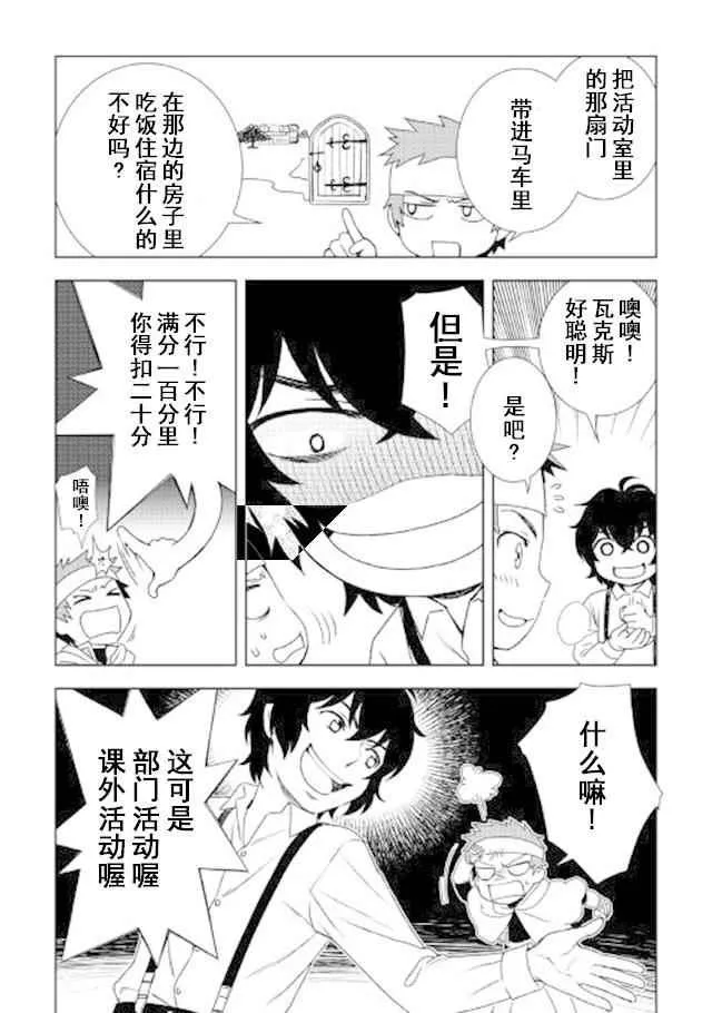 第22话 第10页