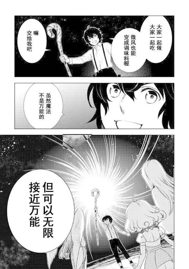 第22话 第11页