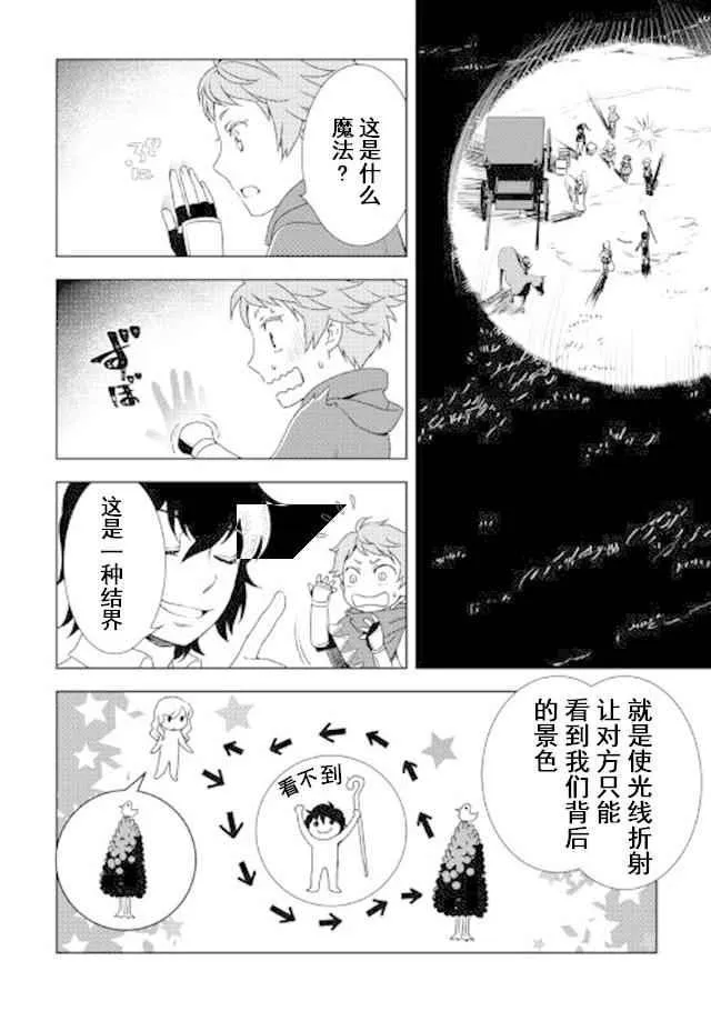 第22话 第12页
