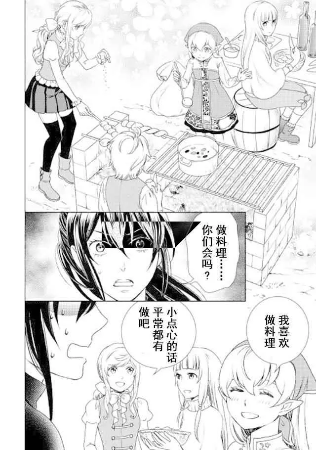 第22话 第14页