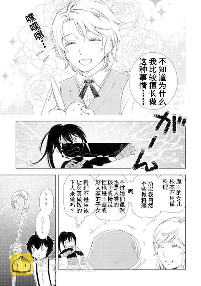第22话 第15页