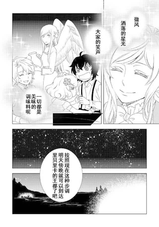 第22话 第18页