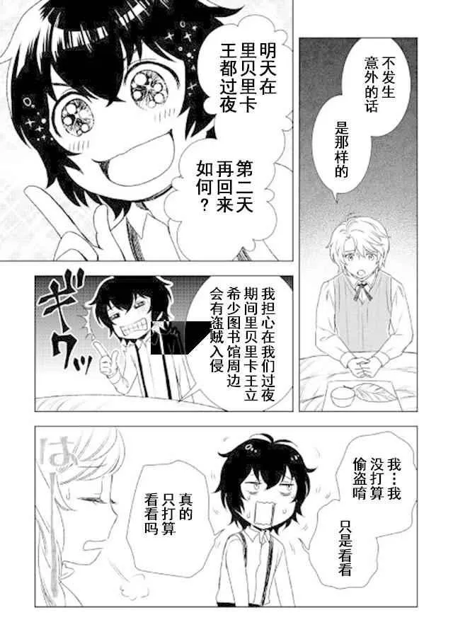 第22话 第19页