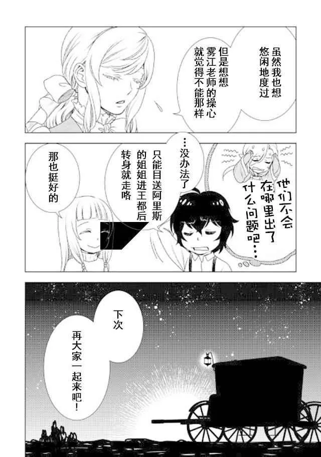 第22话 第20页