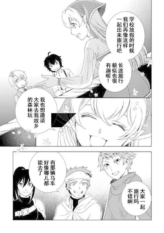 第22话 第21页
