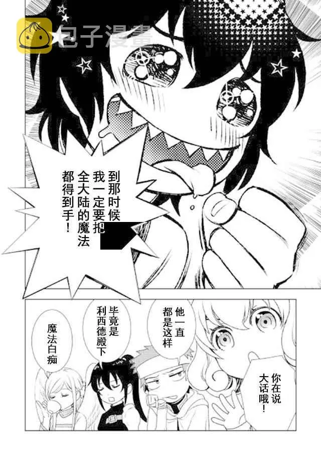 第22话 第22页