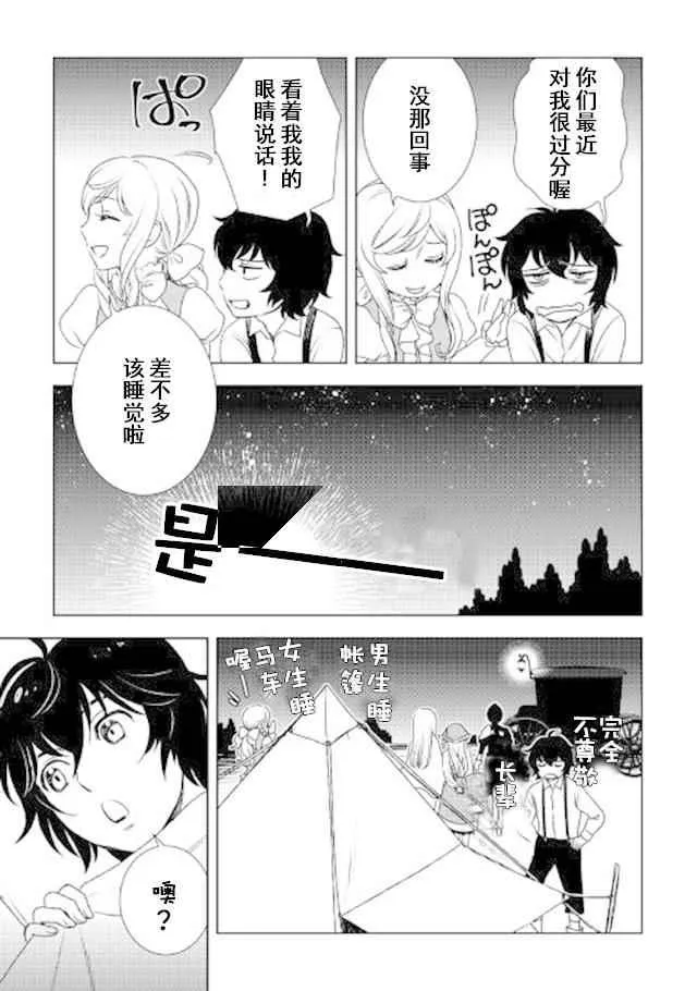 第22话 第23页