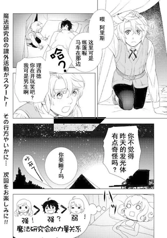 第22话 第24页