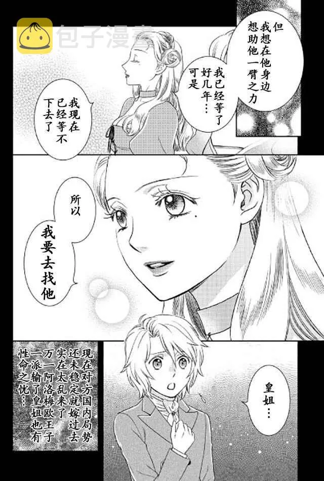 第20话 第8页